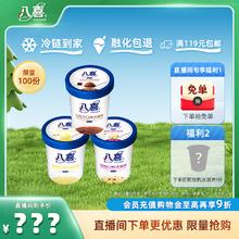 BAXY 八喜 550g大桶装3大桶装 多口味家庭分享装