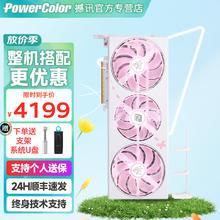 POWERCOLOR 撼讯 AMD RX7800XT 樱花限量版 16G