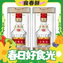 春焕新：WULIANGYE 五粮液 普五 第八代 52%vol 浓香型白酒 50ml*2瓶