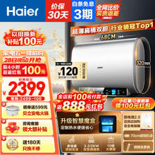 Haier 海尔 EC5003-BK3U1 储水式电热水器 50L