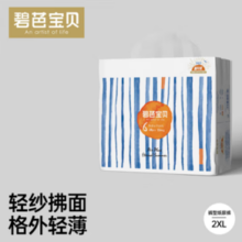 Beaba: 碧芭宝贝 盛夏光年系列 拉拉裤 XXL28片