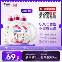 亮晶晶 COCO香水香氛洗衣液500g