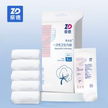 签到 振德一次性内裤无菌纯棉5条