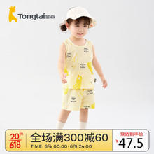 88VIP会员：Tongtai 童泰 夏季婴幼男女背心套装TS31X506 黄色 66cm