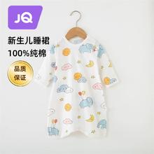 Joyncleon 婧麒 婴儿纯棉睡裙宝宝保暖长袖哈衣儿童睡衣睡袍新生儿外出服春秋
