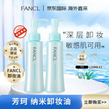 FANCL 芳珂 净化修护卸妆油 120ml*2件