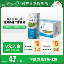 认养 牧场鲜知纯牛奶200ml*20盒