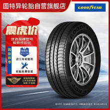 GOOD YEAR 固特异 配套大师 EAGLE NCT5 汽车轮胎 静音舒适型 195/65R15 91V