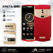 Kret 克里特克里特kreta宙斯1智能轻奢高端商务加密手机全网88485G 8GB+256GB