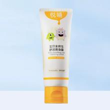 悦哺金银花婴儿爽身露痱子水225ml