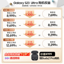 三星（SAMSUNG）Galaxy S23 Ultra AI智享生活办公  2亿像素 拍照手机 大屏S Pen 8GB+256GB 悠远黑 5G AI手机