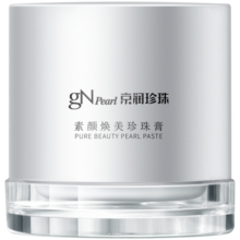京润珍珠（gNPearl） 妆前隔离遮瑕懒人面霜一抹焕亮素颜焕美珍珠膏50g 素颜霜贵妇膏 素颜焕美珍珠膏50g（到手2罐）