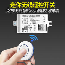 fdd 国际电工 无线遥控开关控制器220v免布线双控家用迷你随意贴电灯照明摇智能