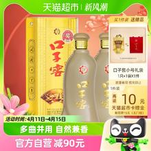 88VIP会员：口子窖 白酒 5年型2瓶装