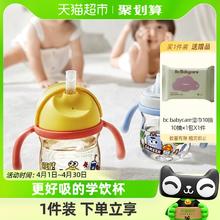 88VIP会员：babycare 怪兽乐园学饮杯宝宝鸭嘴儿童水杯6月以上婴儿喝水吸管杯