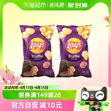 Lay's 乐事 进口乐事黑松露薯片新口味零食100g*2网红膨化食品下午茶休闲小吃