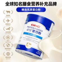 GNC健安喜 蛋白粉300g 增强免疫力 德国进口乳清蛋白 送礼送父母中老年人营养品 植物蛋白 【增强免疫】2罐（营养60天）