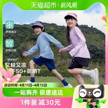 88VIP会员：EBAER 一贝皇城 儿童防晒长袖T恤夏季upf50+上衣2024夏款男童女童运动速干衣