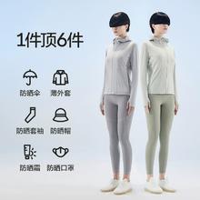 保罗防晒衣 凉皮冰丝男女款