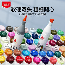Maped 马培德 法国马培德软头马克笔36色美术艺考油性专业画笔双头彩笔