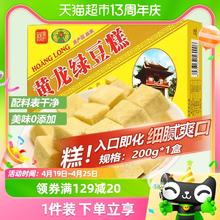 88VIP会员：HOANG LONG 黄龙绿豆糕