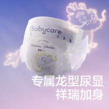 需入会、概率券、plus会员：babycare【龙型尿显】艺术大师龙裤纸尿裤试用装 M4片