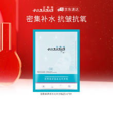 富勒烯 修护面膜多效水光补水贴1片项目后抗皱抗氧保湿舒缓敏感肌可用