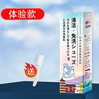 日本配方，路族 网鞋小白鞋慕斯清洗剂280mL 送刷子