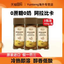 DGTOP 冻干速溶黑咖啡美式无蔗糖100g*3