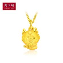 百亿补贴：周大福 新款周大福龙年生肖系列运福龙足金黄金吊坠配绳EOR991