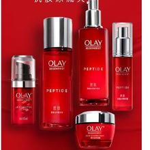 京东百亿补贴：OLAY 玉兰油 大红瓶护肤品套装