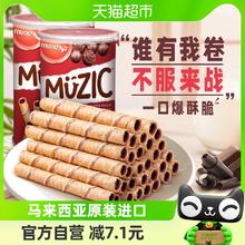 马奇新新 进口马来西亚马奇新新巧克力注芯蛋卷威化饼干夹心曲奇零食85g*2