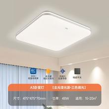 百亿补贴：FSL 佛山照明 led吸顶灯48W