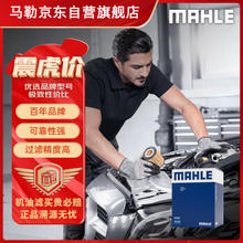 MAHLE 马勒 机油滤芯机滤OC611卡罗拉雷凌/致炫致享/奕泽威驰/花冠八代凯美瑞