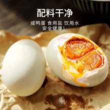 神邮 真空装巨大双黄咸鸭蛋 70-80g 2个