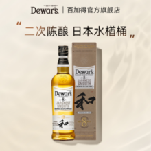多项国际大赛金奖，Dewar's 帝王 8年日本致顺水樽桶威士忌 700mL