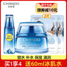 自然堂面霜补水保湿滋润霜擦脸护肤品化妆品女官方旗舰店官网正品
