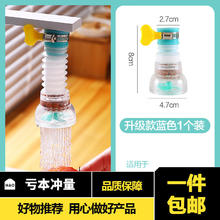 kedi 可狄 通用厨房防溅头嘴延伸器器家用自来水花洒节水器 过滤器 升级款蓝色随机1个装 （带麦饭石）
