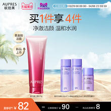 AUPRES 欧珀莱 均衡保湿系列柔润洁面膏 125g（赠 新时光锁水30ml*2+新时光锁乳20ml）
