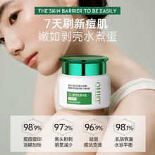 百亿补贴：OHBT 壬二酸精华霜胶态硫祛痘膏控油去痘印粉刺黑头收缩毛孔