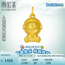 潮宏基 哆啦A梦-宇航员 黄金吊坠女送女友礼物YD F 单吊坠 不含链