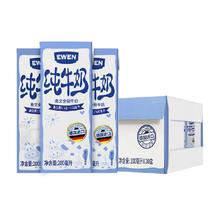 EWEN 意文 德国意文3.5g蛋白质全脂纯牛奶200ml*30盒整箱高钙早餐奶