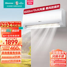 Hisense 海信 变频太便宜了 ！！！Hisense 海信 1.5匹 速冷热 新三级能效 急速冷暖 APP智能变频