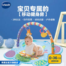 vtech 伟易达 3合1萌象健身架