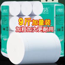 百亿补贴：津洁 木浆卫生纸卷纸家用家庭装大卷手纸3.5斤