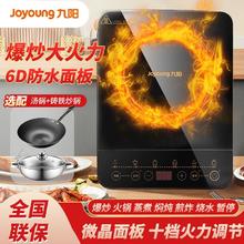 百亿补贴：Joyoung 九阳 电磁炉家用大功率多功能炒菜火锅爆炒套装智能节能电磁灶