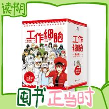 京东PLUS：《工作细胞》（全6册、完结版）