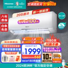 以旧换新、PLUS会员：Hisense 海信 KFR-35GW/E290-X1 壁挂式空调 1.5匹 新一级能效