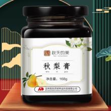 补到58% 限时赠1瓶 唐秋天的果秋梨膏3瓶