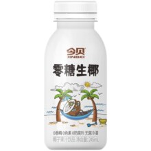 今贝零糖生椰0香精0色素0防腐剂 无糖椰汁搭配生椰拿铁200ml*10瓶